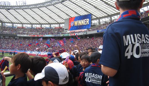 少年少女・ＦＣ東京観戦バスツアーに協賛しました