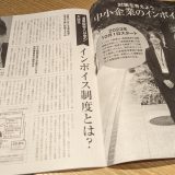 小冊子「こんぱす」第77号に取材記事が掲載されました