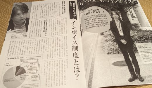 小冊子「こんぱす」第77号に取材記事が掲載されました